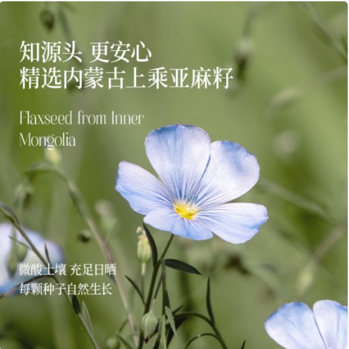 晟麦亚麻籽油 500ml*2瓶