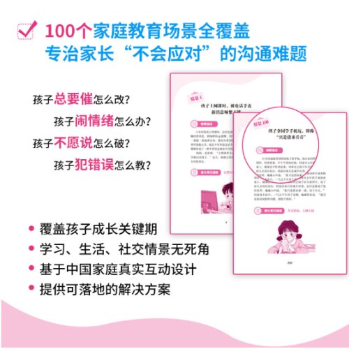 打击孩子的话?激励孩子的话 1000句