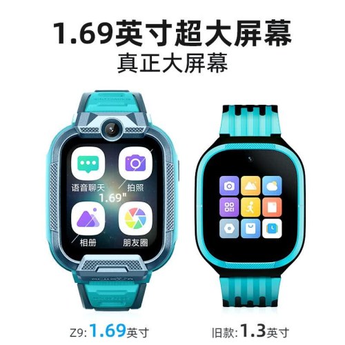 小寻儿童手表 Z9