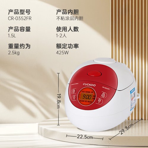 福库-3人份1.5L电饭煲CR-0352FR=06603