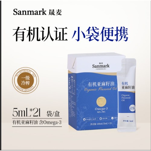 晟麦小袋有机亚麻籽油 亚麻21袋*2盒