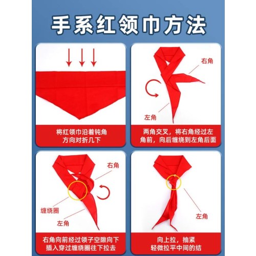 晨光1.2米红领巾ASCN9523（5条装）