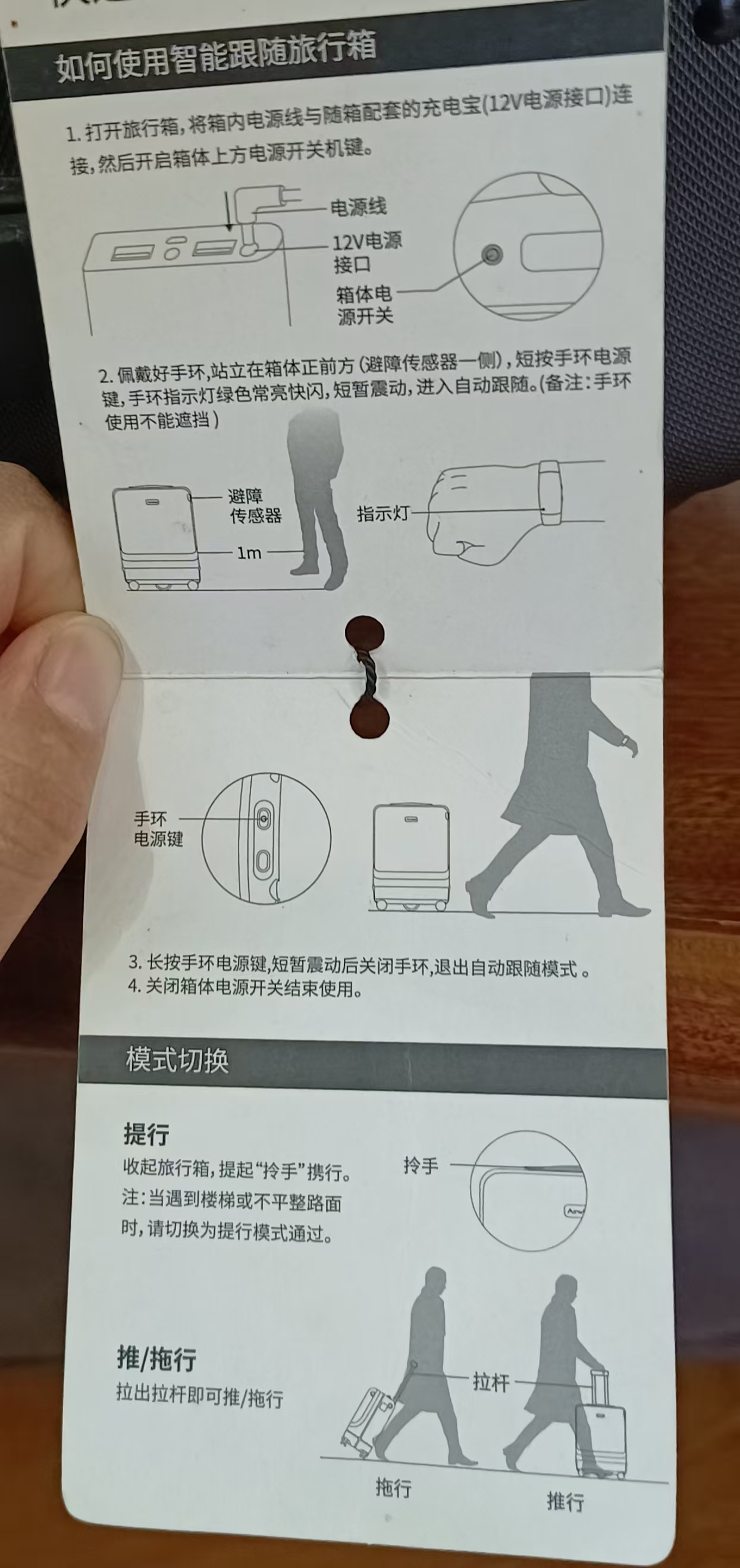 智能跟随旅行箱