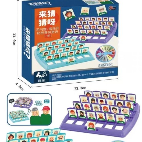 桌面玩具儿童双人益智桌游猜猜人物亲子互动思维卡牌游戏1500-5
