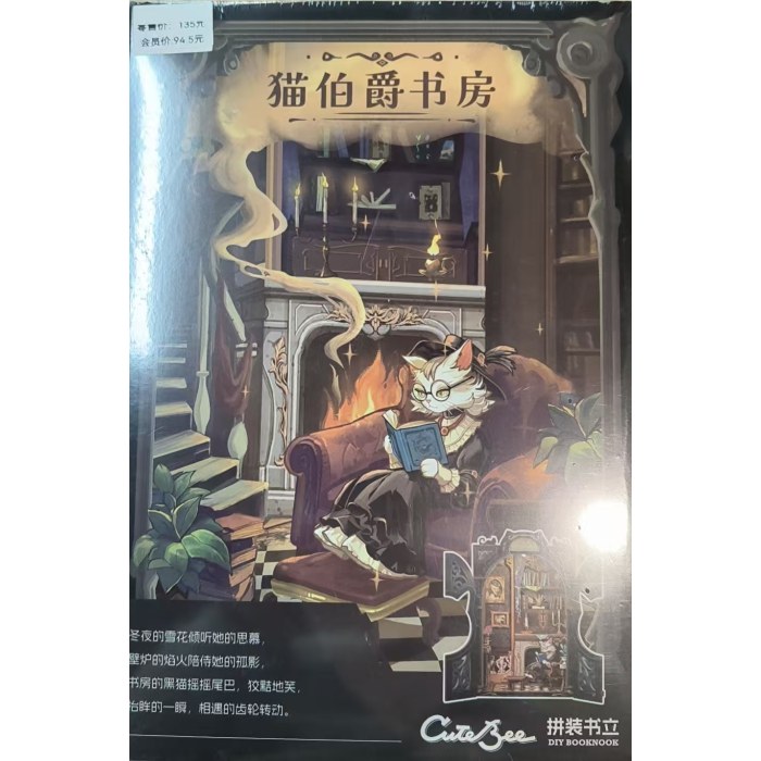 SD03B-CN01猫伯爵书店拼装
