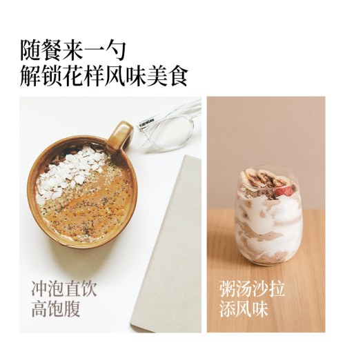 晟麦有机亚麻籽粉