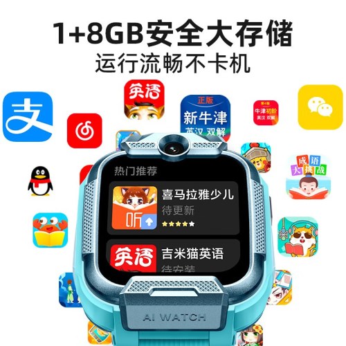 小寻儿童手表 Z9