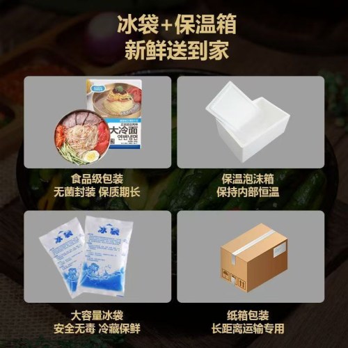 金刚山正宗延吉朝鲜大冷面