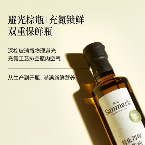 晟麦初级特榨橄榄油 500ml