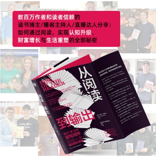 从阅读到输出