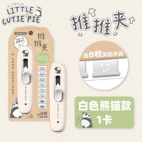 MASMARCU推推夹小可爱TJ0004