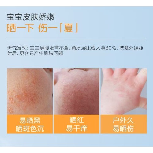 薇诺娜宝贝防晒