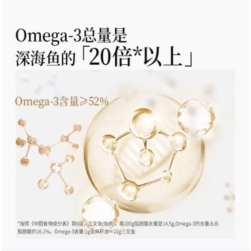 晟麦亚麻籽油 500ml*2瓶