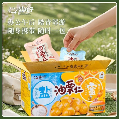 【年轻人吃的板栗】囍桂子双拼油栗仁