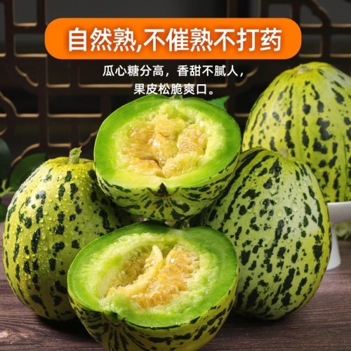 头茬山东八里香甜瓜脆甜多汁