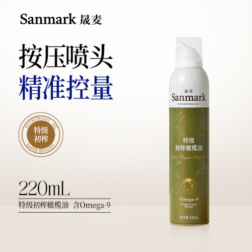 晟麦喷雾橄榄油 220ml