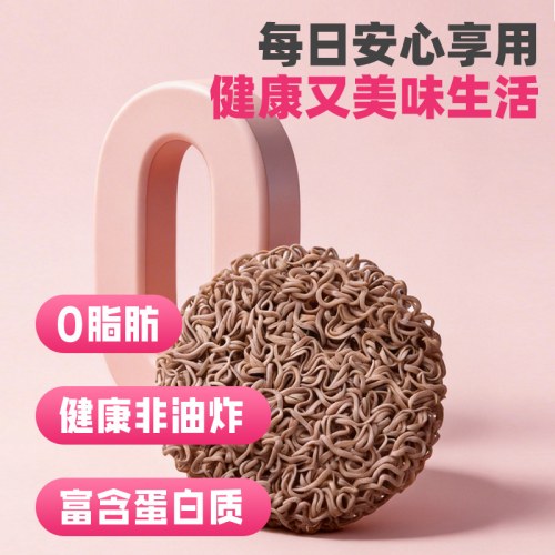 三只松鼠荞麦面60g深夜方便解馋0脂肪高蛋白