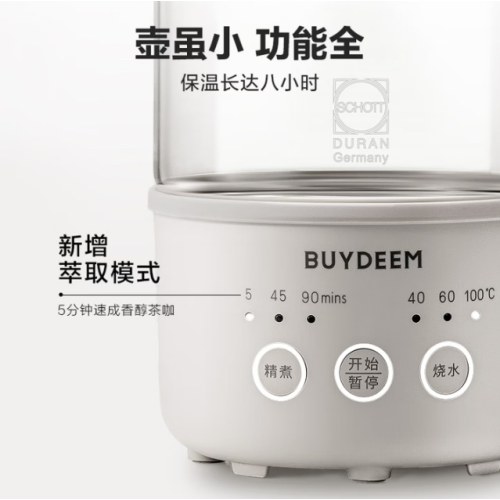北鼎K32/迷你养生壶