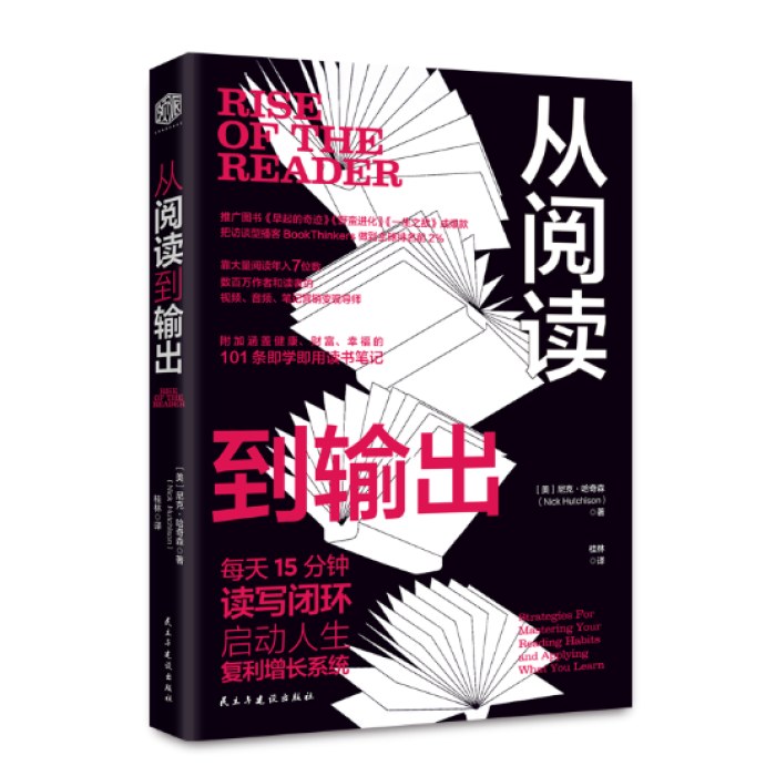 从阅读到输出