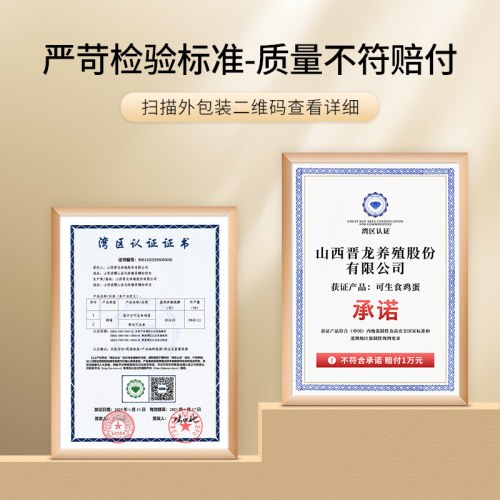 【可生食鸡蛋 】颗颗甄选 农场直发 新鲜到家