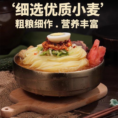 金刚山正宗延吉朝鲜大冷面