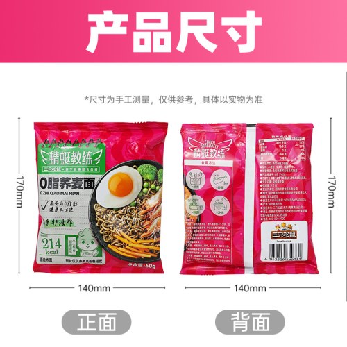 三只松鼠荞麦面60g深夜方便解馋0脂肪高蛋白