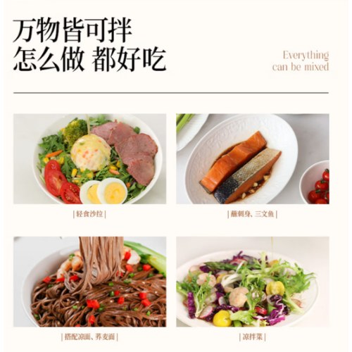 晟麦黑松露紫苏籽油油醋汁235g/2瓶