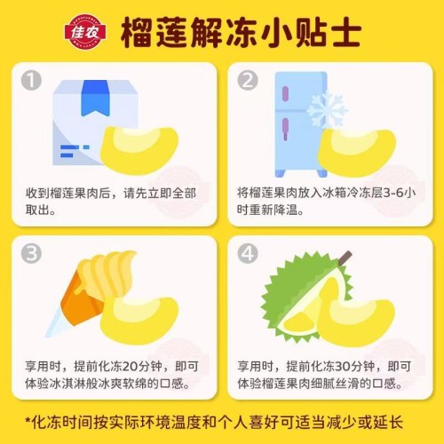 佳农泰国树熟金枕冷冻榴莲肉450g/袋