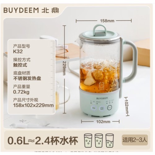 北鼎K32/迷你养生壶