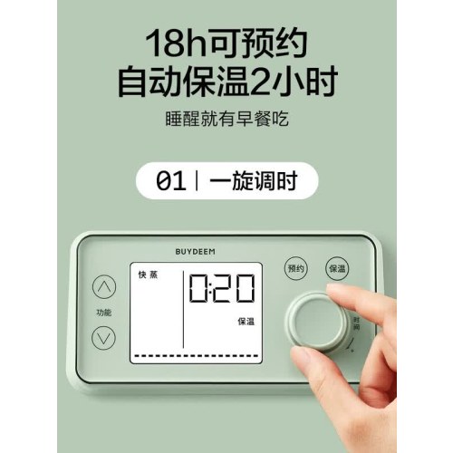 北鼎G76多功能电蒸锅