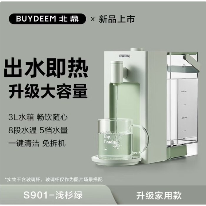 北鼎S903/S901饮水机