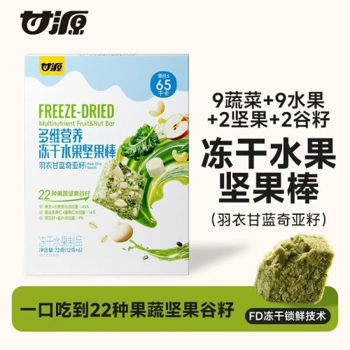 甘源冻干每日坚果水果棒