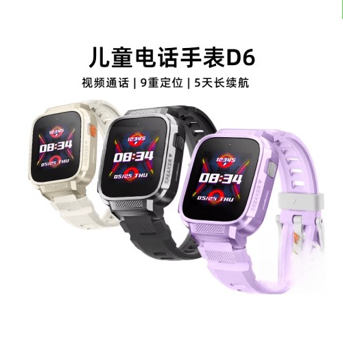 小寻儿童手表 D6