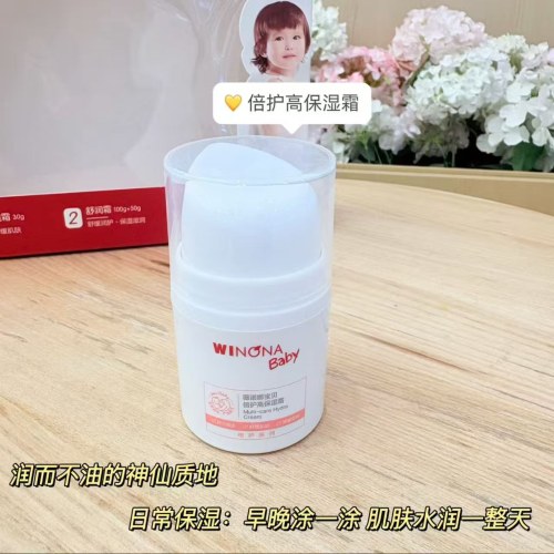 薇诺娜宝贝舒润特护超值套装(舒润霜100g*1+舒润露50g*1+倍护高保湿霜30g*1）