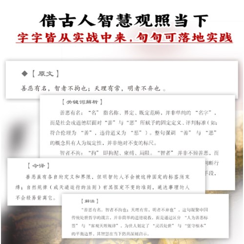 荣枯鉴
