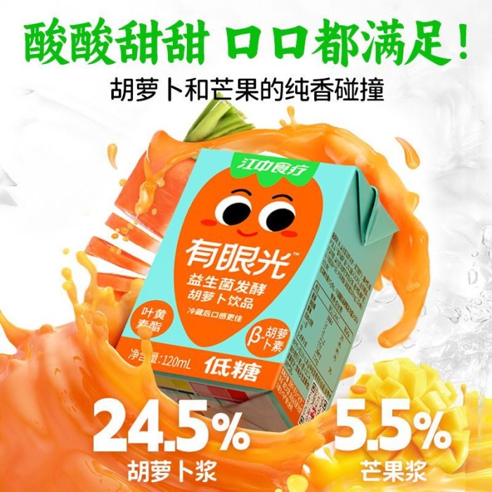 江中猴姑低糖有眼光胡萝卜汁120ml