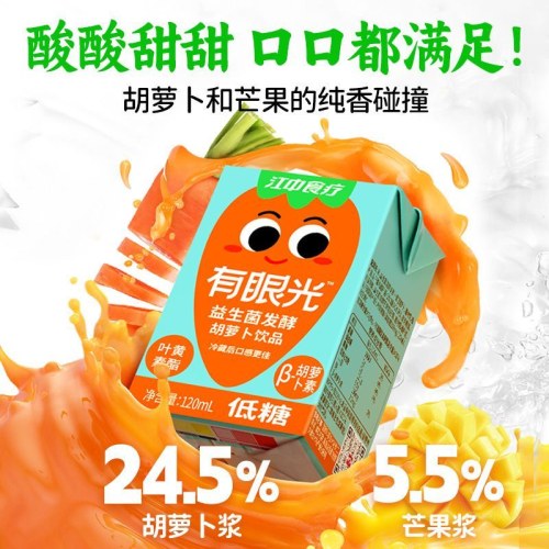 江中猴姑低糖有眼光胡萝卜汁120ml
