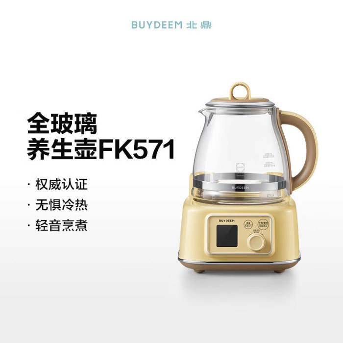 北鼎FK571全玻璃养生壶屏幕版