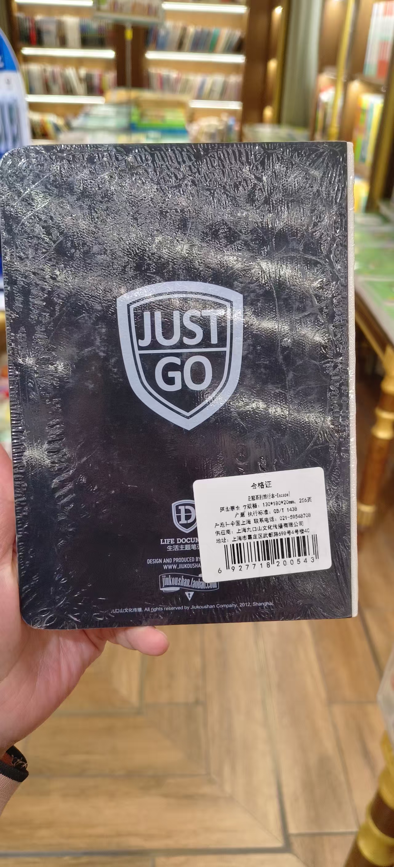 生活主题-黑卡旅行本-Escape