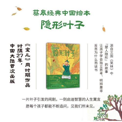 蔡皋经典中国绘本·珍藏礼盒（全7册）