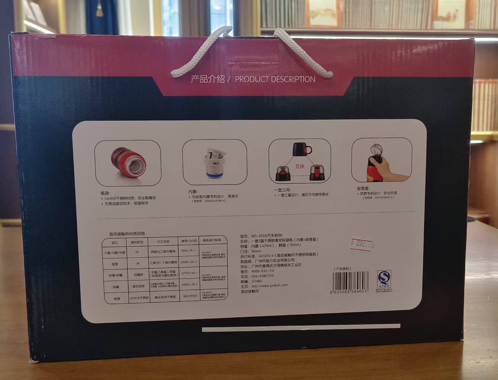 一壶2盖不锈钢真空保温瓶（内塞＋吸管盖）-红色（汽车）