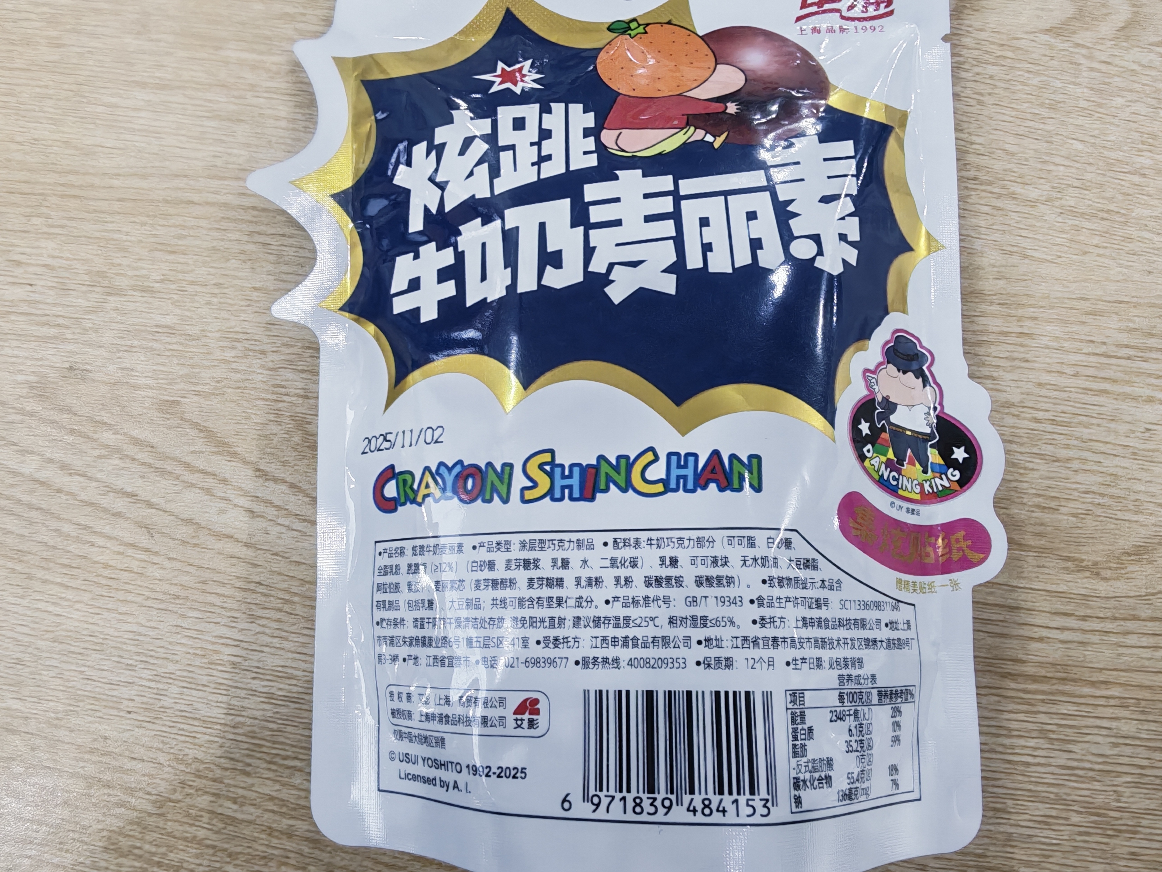 申浦32g蜡笔小新炫跳牛奶麦丽素