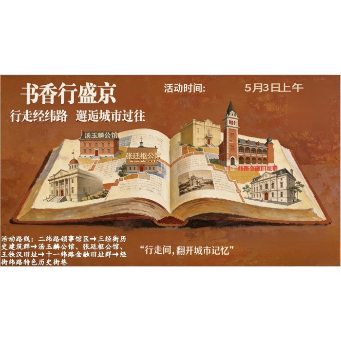 阅读沈阳