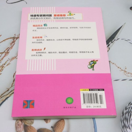 小学生获奖作文大全