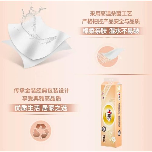 RW2714心相印金典系列129克14粒装四层无芯卫生纸（2提装共28粒）