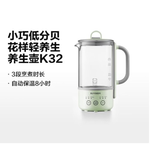 北鼎K32/迷你养生壶