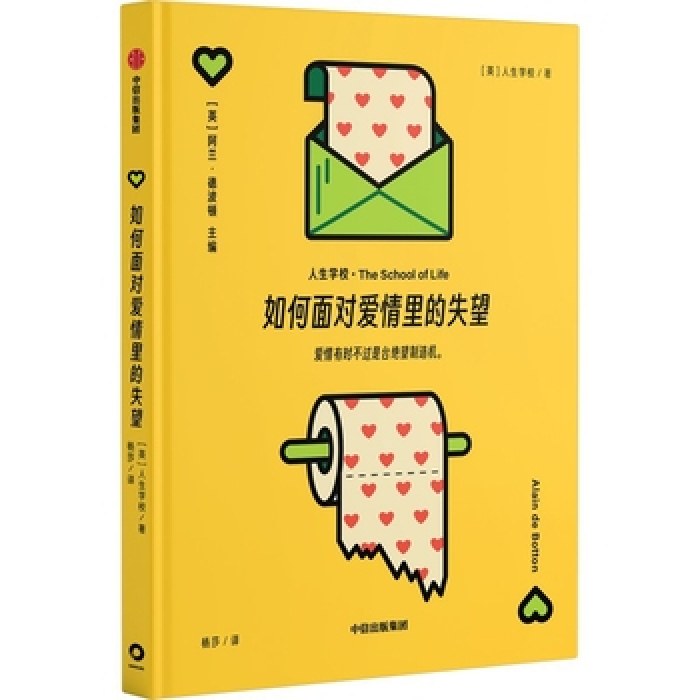 如何面对爱情里的失望