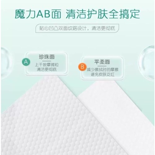 XCD080心相印棉柔系列80片装/包洗脸巾（两包装）