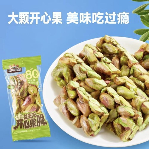 【80%开心果仁】三只松鼠益生元开心果脆100g袋