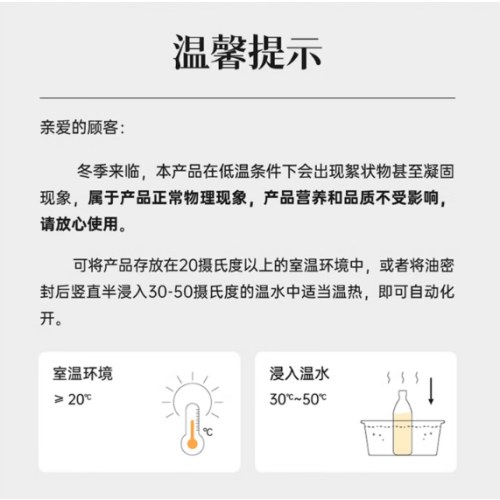 晟麦0反式有机山茶油500ml*2瓶